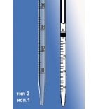 пипетка 2-1-2-0,1